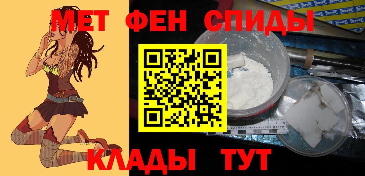АМФЕТАМИН 98%  АМФЕТАМИН  Новотроицк  Вход с VPN 