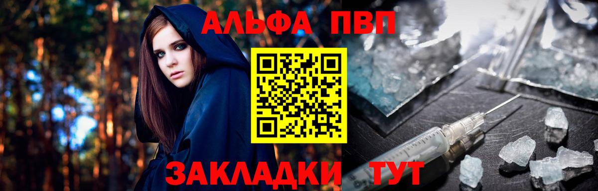 Альфа ПВП Соль  Alfa_PVP СК  Alfa_PVP  Новотроицк  Вход с VPN  APVP Соль 