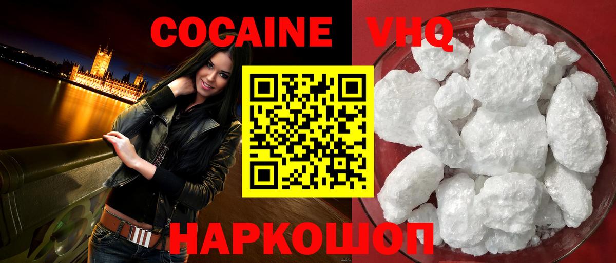 Cocaine 97%  Вход с VPN  COCAIN Columbia  Новотроицк 
