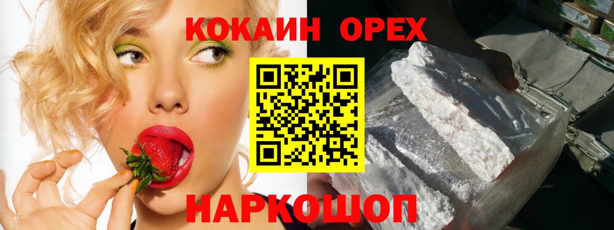 Меф  LSD-25  Кокаин  Вход с VPN  A-PVP СОЛЬ кристаллы  ГАШИШ  ГАШ  Героин  Меф МЯУ МЯУ кристаллы  Новотроицк  Марихуана 
