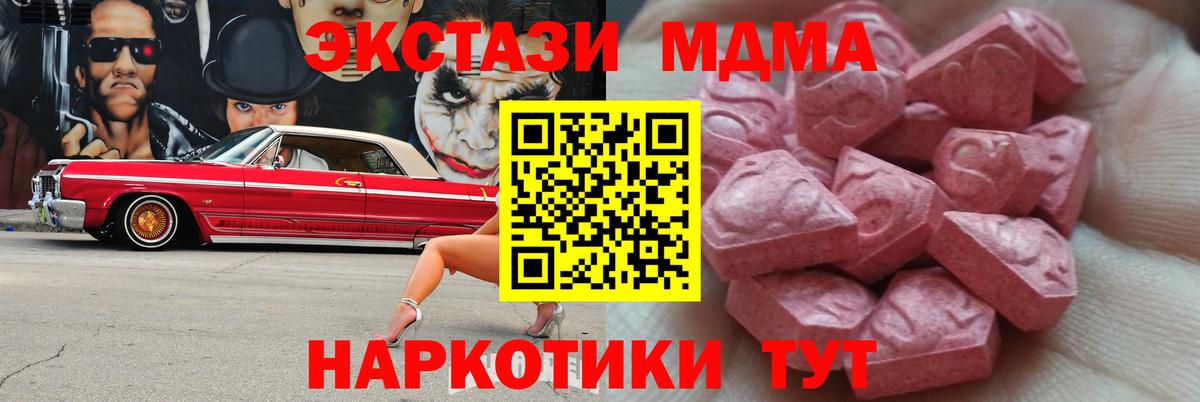 Ecstasy таблы Новотроицк