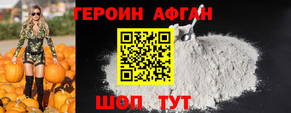 ГЕРОИН гречка  Вход с VPN  Новотроицк 