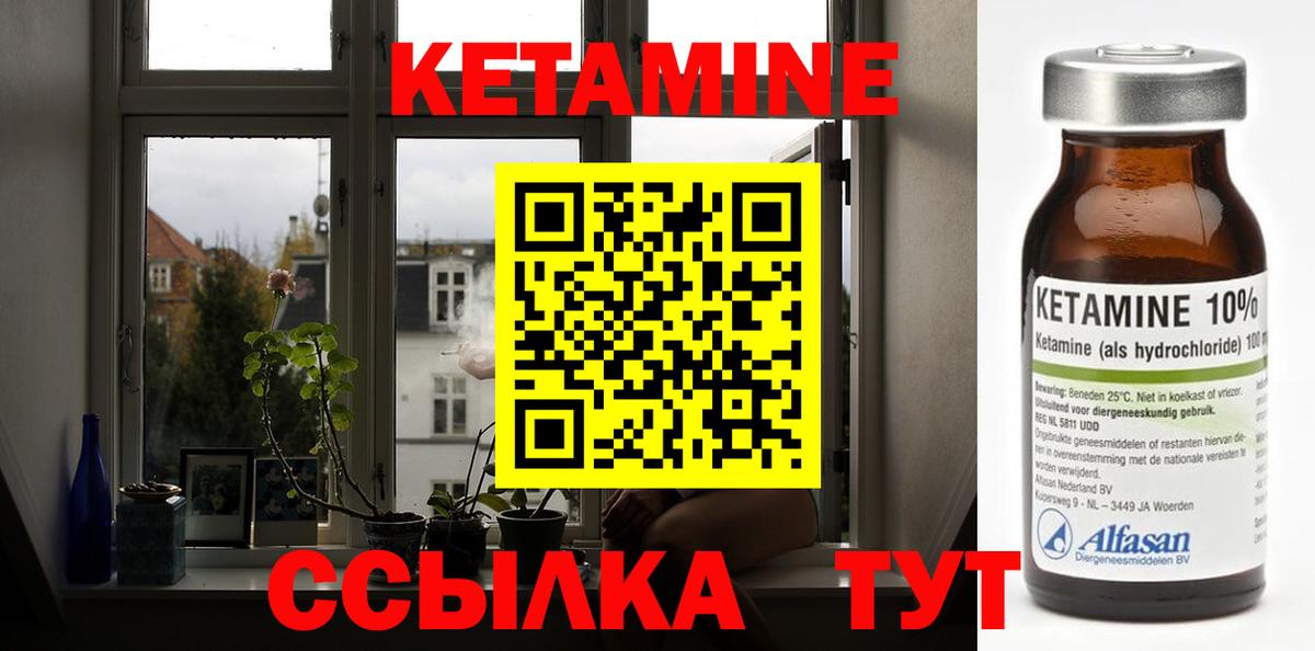 Новотроицк  КЕТАМИН VHQ  Вход с VPN 