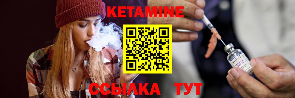 КЕТАМИН ketamine Новотроицк