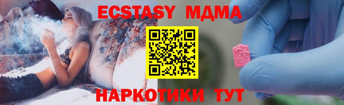 МДМА crystal Новотроицк