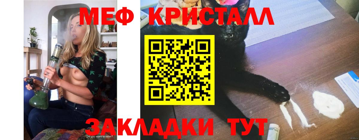 Новотроицк  Мефедрон мука    сайт  МЯУ-МЯУ 4 MMC  Вход с VPN 