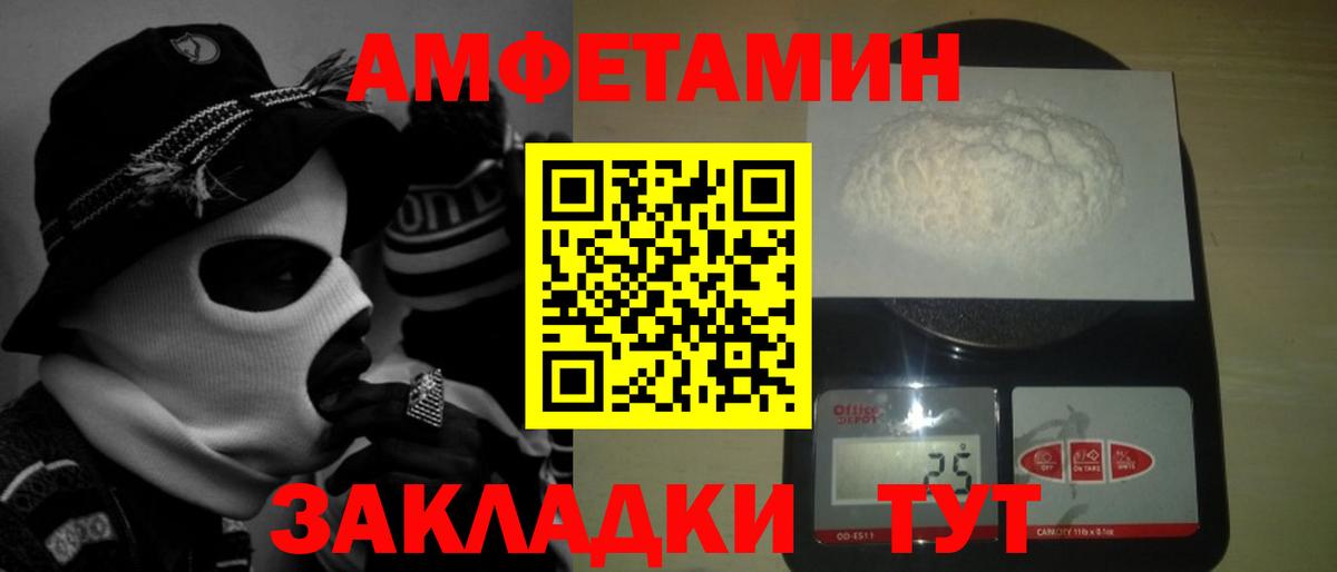 Метамфетамин Methamphetamine Новотроицк